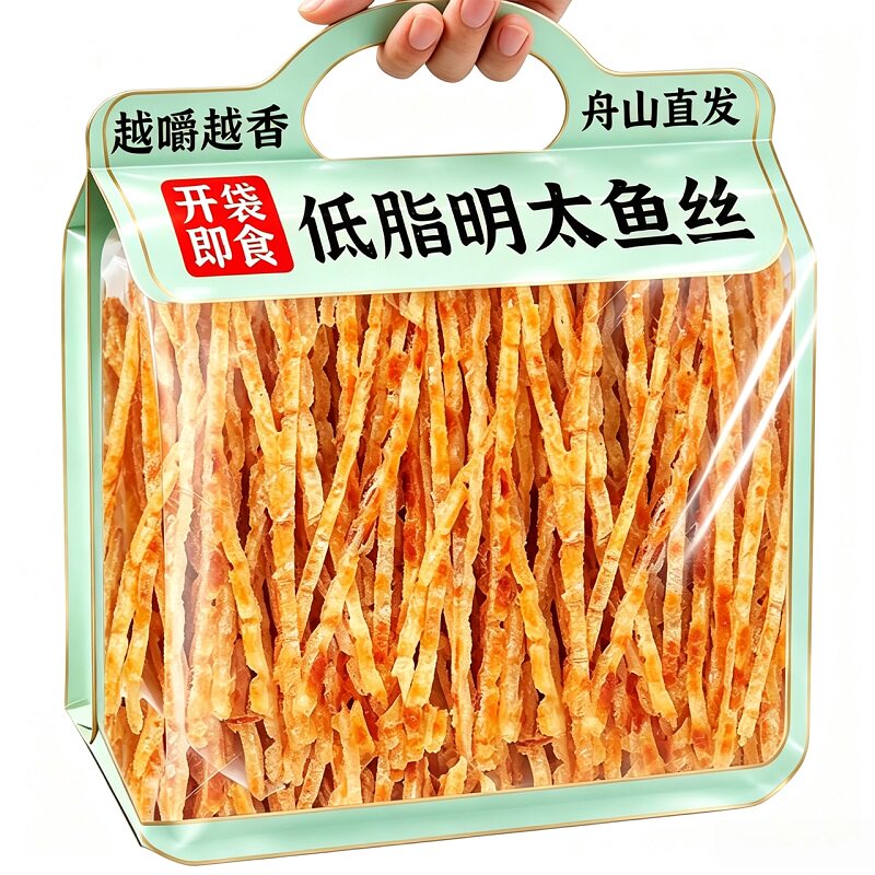 低脂!开袋即食!炭烤明太鱼丝