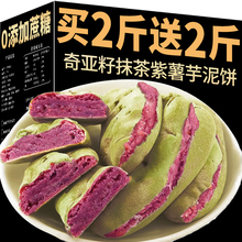 紫薯芋泥饼奇亚籽抹茶燕麦无减糖精0o低孕妇早餐面包卡脂肪零食品