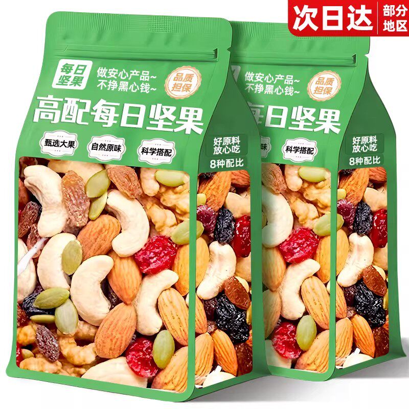 每日坚果混合果干果仁原味大罐装孕妇健康休闲零食批发官方旗舰店
