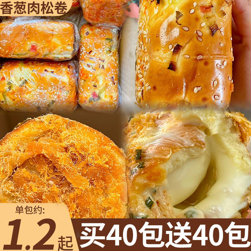 香葱肉松卷夹心面包整箱营养早餐