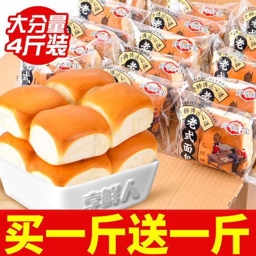 营养蛋糕类手撕非低脂无糖老面包