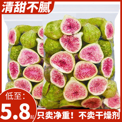 新疆冻干无花果干零食蛋糕装饰