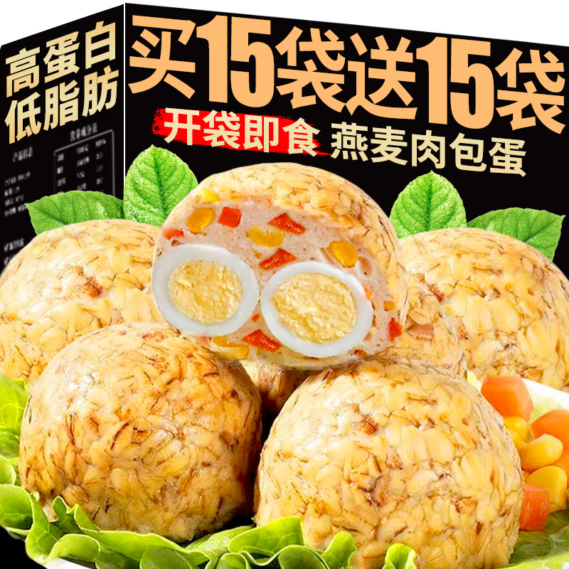 燕麦肉包蛋粗粮饭团即食鸡肉胸减0低肥脂健身代早餐饱腹主零食品