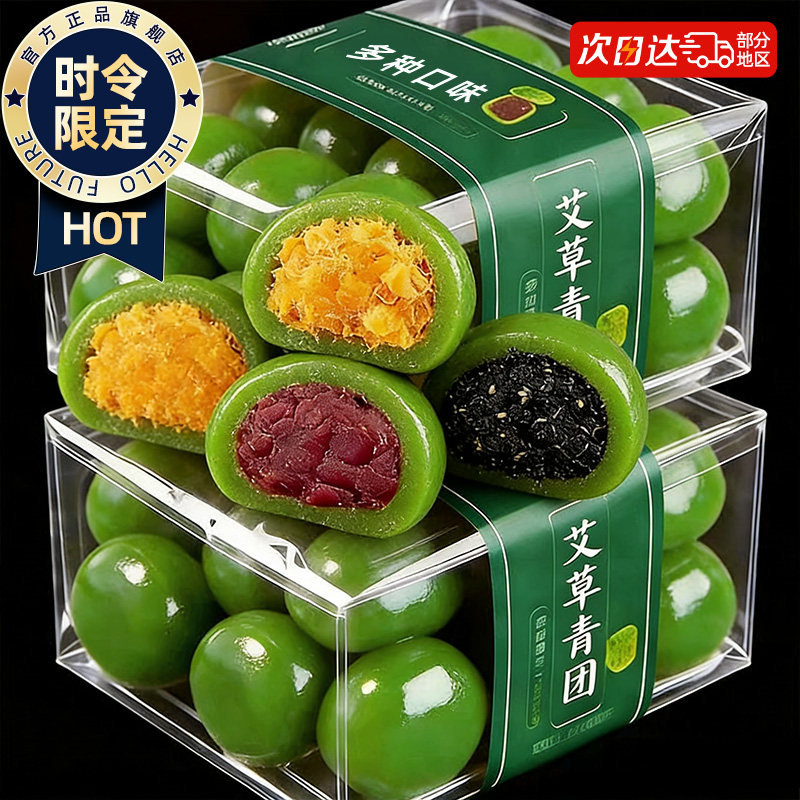 艾草青团蛋黄肉松糯米糍叽叽零食清明特产红豆沙麻薯雪媚娘糕点心