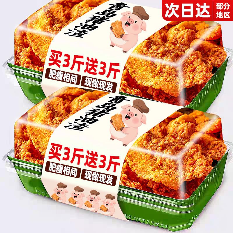 舌尖上的中国播报青岛五花猪油渣