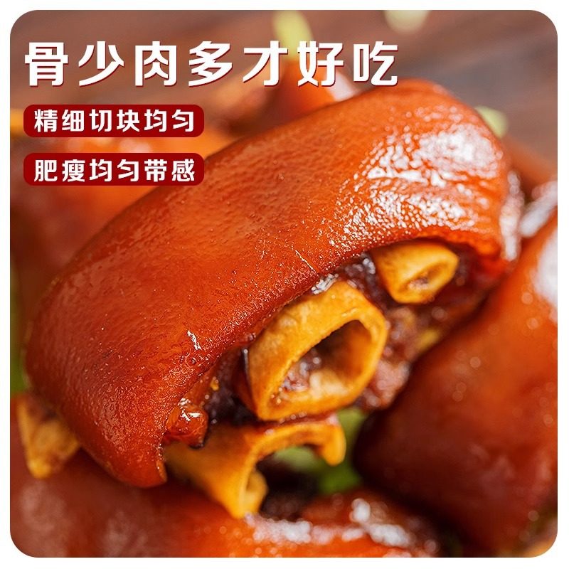 猪蹄开袋即食熟食可脱骨批发真空肘子香辣妈蹄膀脚素食解馋邬零食,零食/坚果/特产,猪肉类,淘宝优惠券,粉丝福利购,淘宝优惠卷
