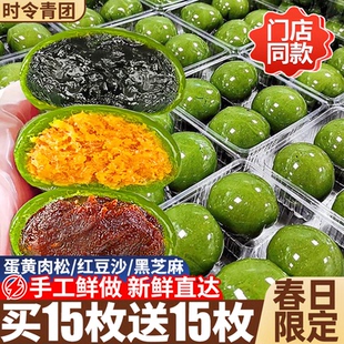 艾草青团麻薯蛋黄肉松味红豆沙雪媚糯娘米糍粑传统糕点零食青团子
