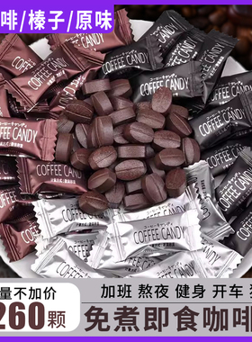 黑咖啡糖果纯豆无0o干嚼糖脂coffee candy零食批发官方正品旗舰店