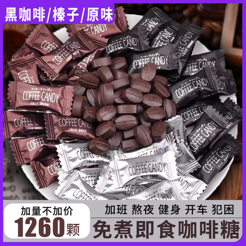 浓缩即食咖啡糖多口味散装批发