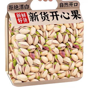 新货开心果坚果仁年货礼盒零食散装批发原无味添加正品官方旗舰店