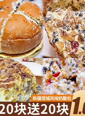 新疆塔城风味坚果奶酪包马里同款奥乳酪年货特产糕点心零食品小吃