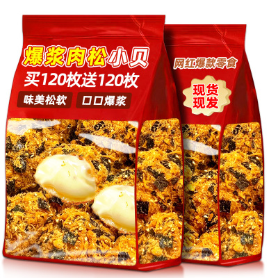 商超同款！爆浆肉松小贝早餐面包