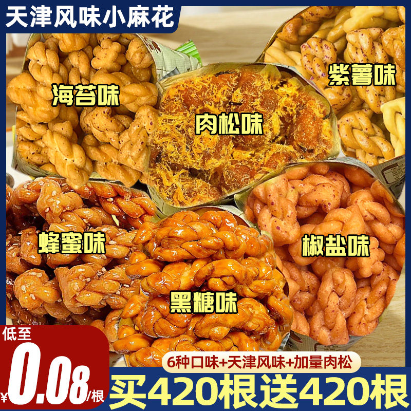 天津风味杨先生肉松麻花