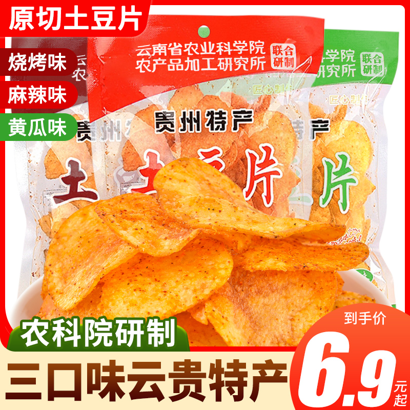 农科院麻辣土豆片薯片办公休闲食品代餐饱腹解馋小吃零食贵州特产 零食/坚果/特产 膨化食品 原图主图