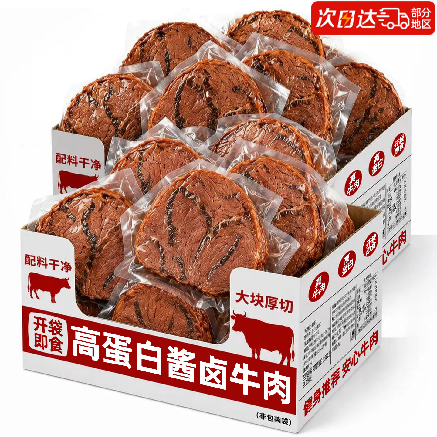宇辉推荐！特大厚切酱卤牛肉