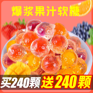 网红爆浆软糖爆汁果汁糖果水果夹心超市同款儿小零食爆当季新款童