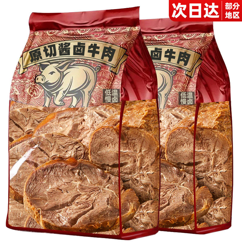 刷脂代餐！內蒙厚切低脂醬牛肉