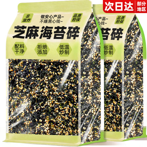 【0乱添加】芝麻海苔碎拌饭儿童