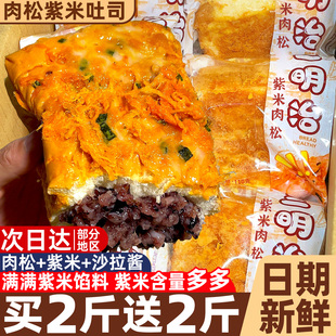 肉松紫米夹心吐司面包整箱营养早餐官方旗舰店蛋糕饱腹充饥小零食