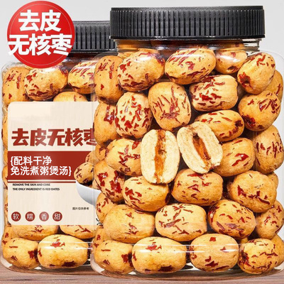 0添加！胖东来推荐去皮红枣即食