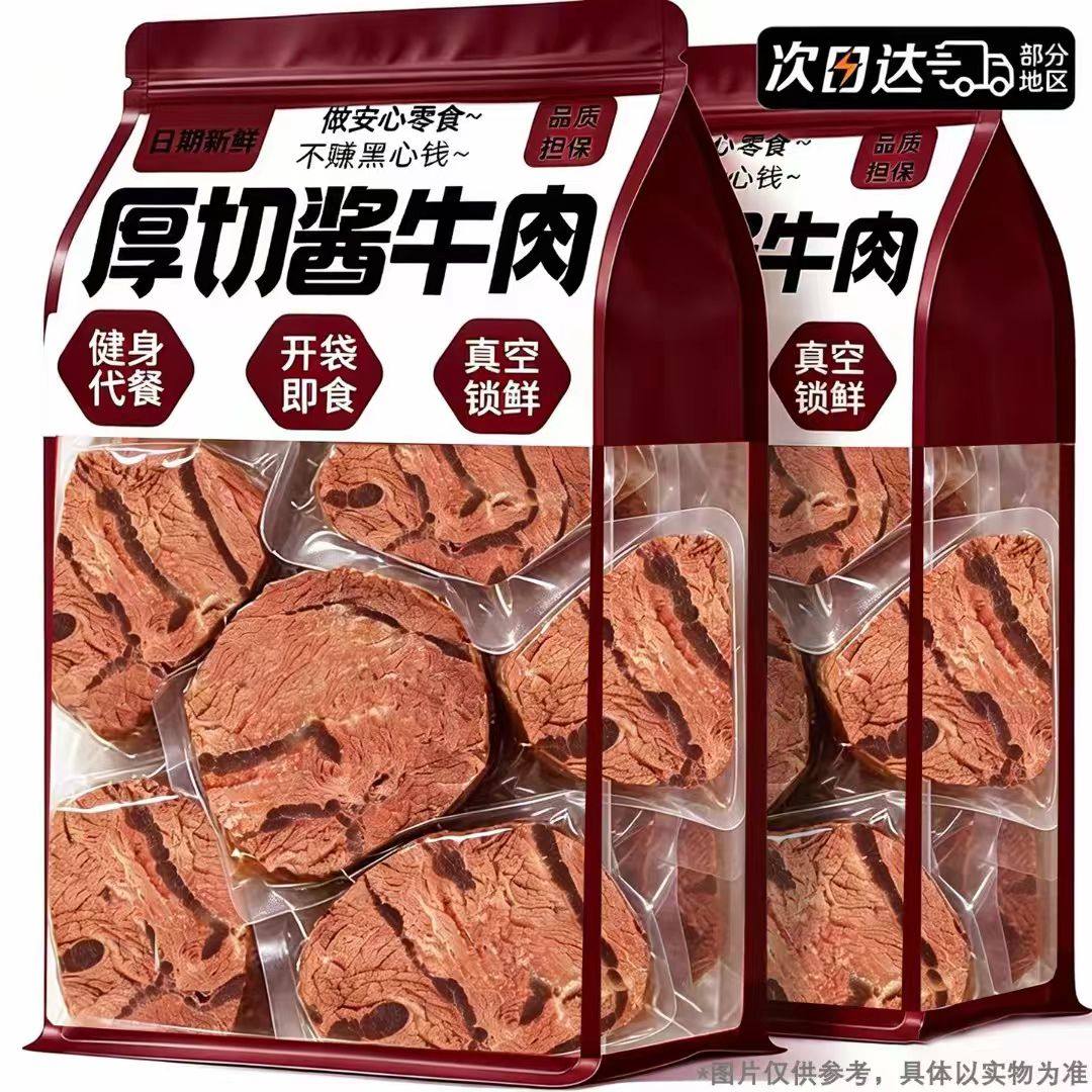 内蒙特产!高蛋白厚切酱卤牛肉