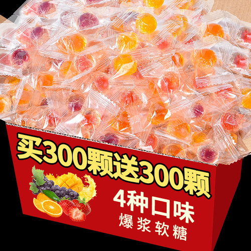 水果爆浆软糖整箱批发四种口味