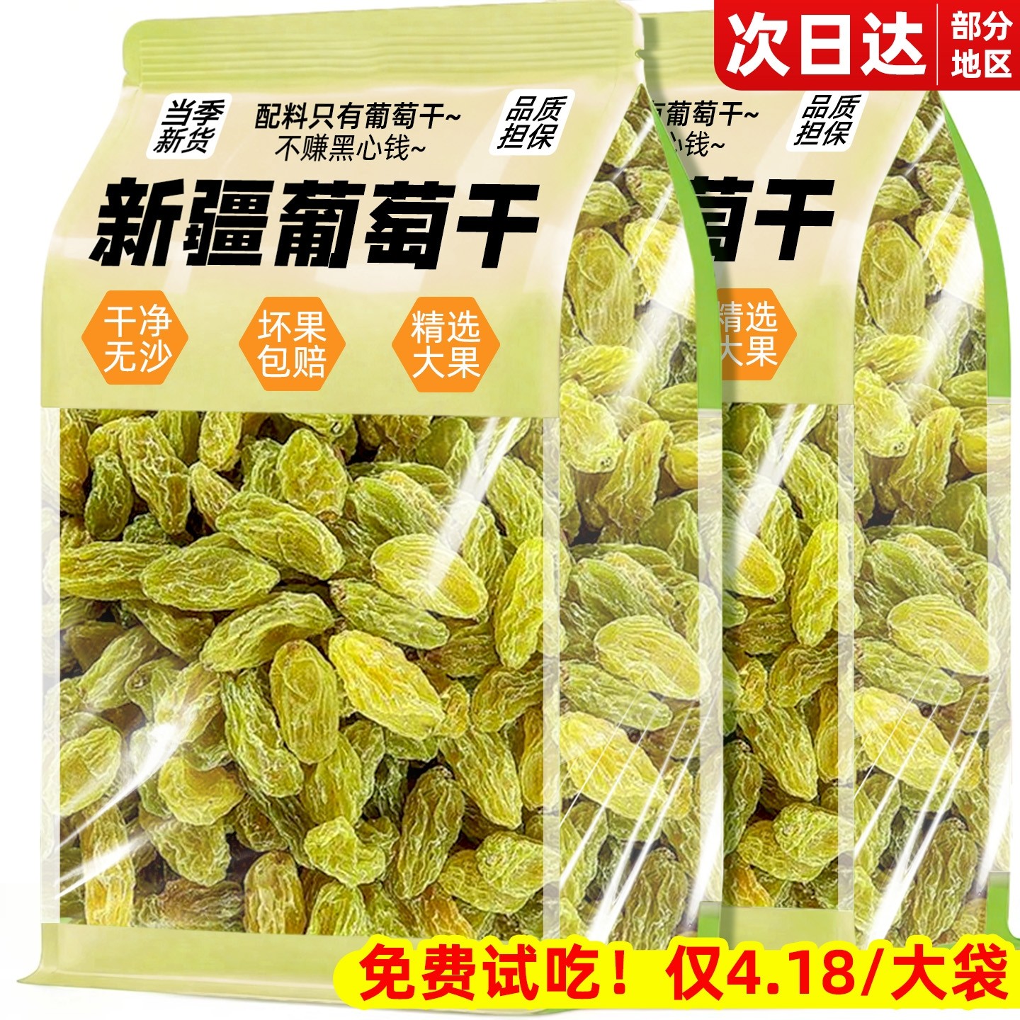 葡萄干新疆特产级超大黑加仑当季新货优质葡萄干免烘焙洗商用批发