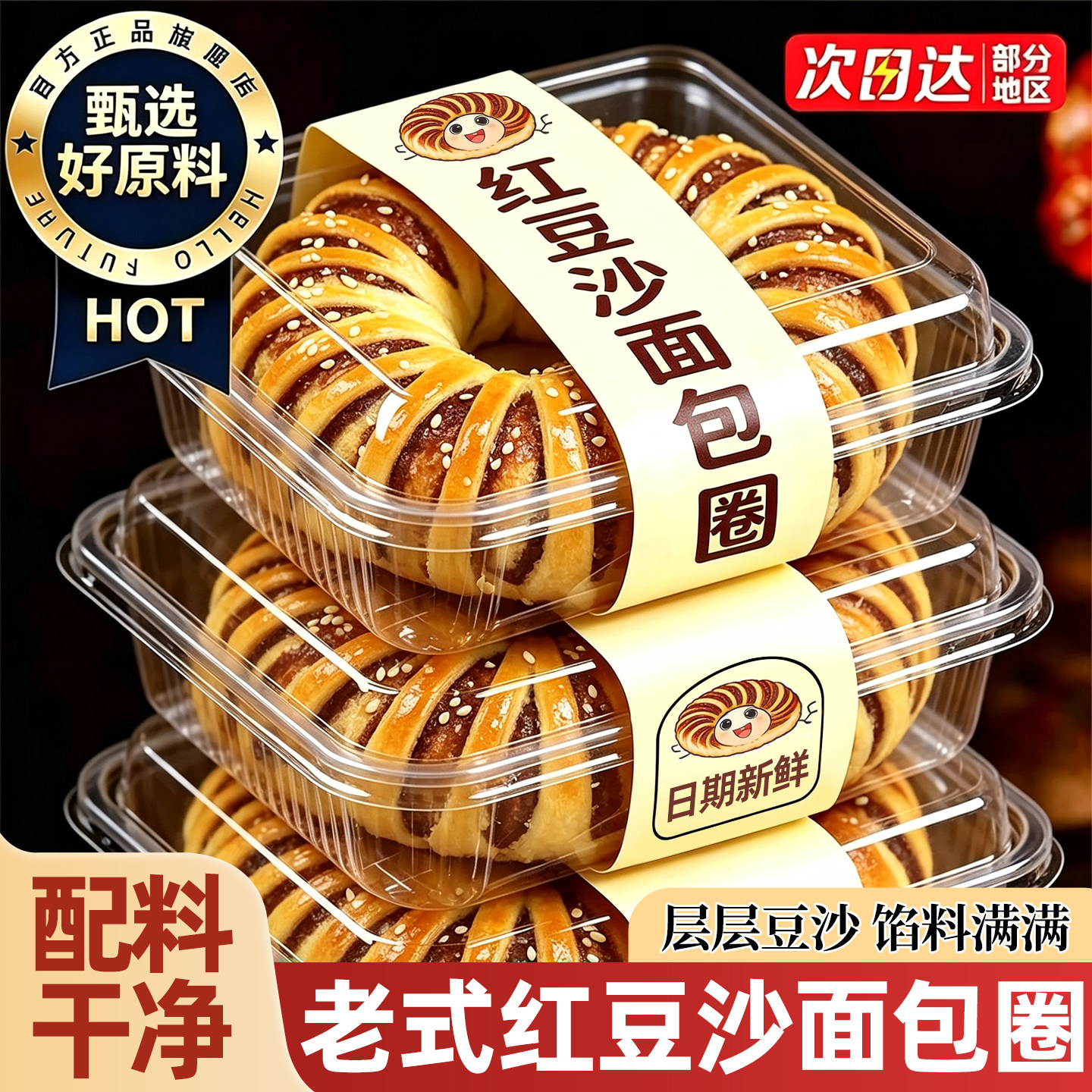 童年回忆!老式红豆沙馅夹心面包