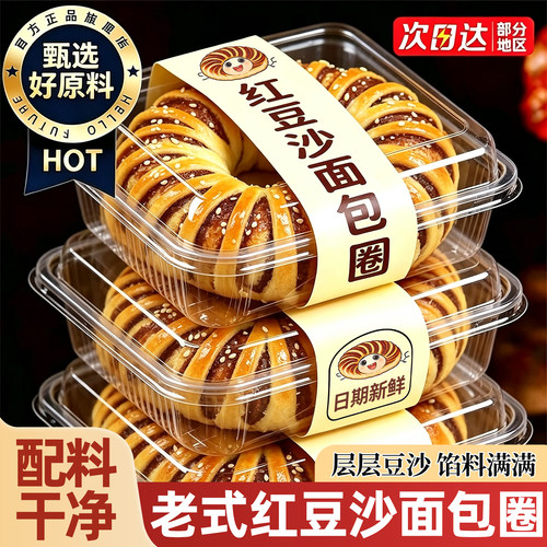 童年回忆！老式红豆沙馅夹心面包