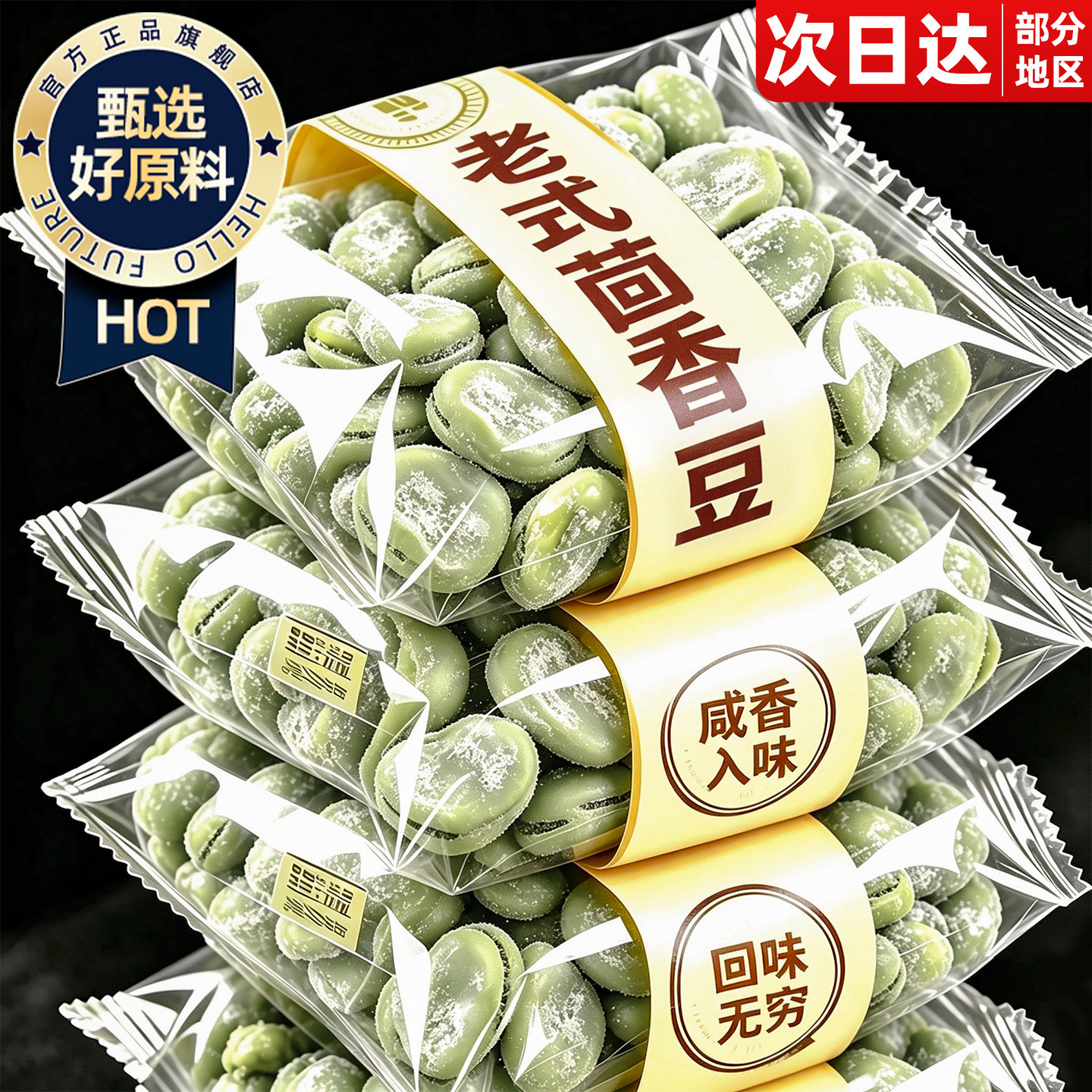 孔乙己】茴香豆绍兴风味特产