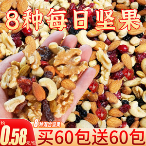 坚果混合每日坚果独小包装炒货干果仁孕妇健康零食批发礼盒旗舰店