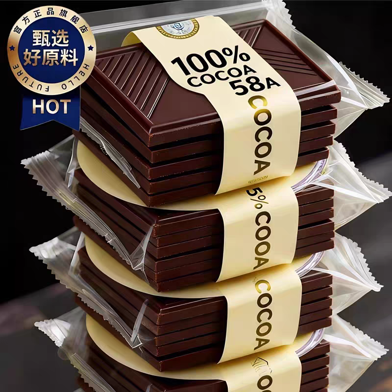 俄罗斯风味100%纯黑巧克力可可脂减低0o无蔗糖脂卡肥健身小零食品
