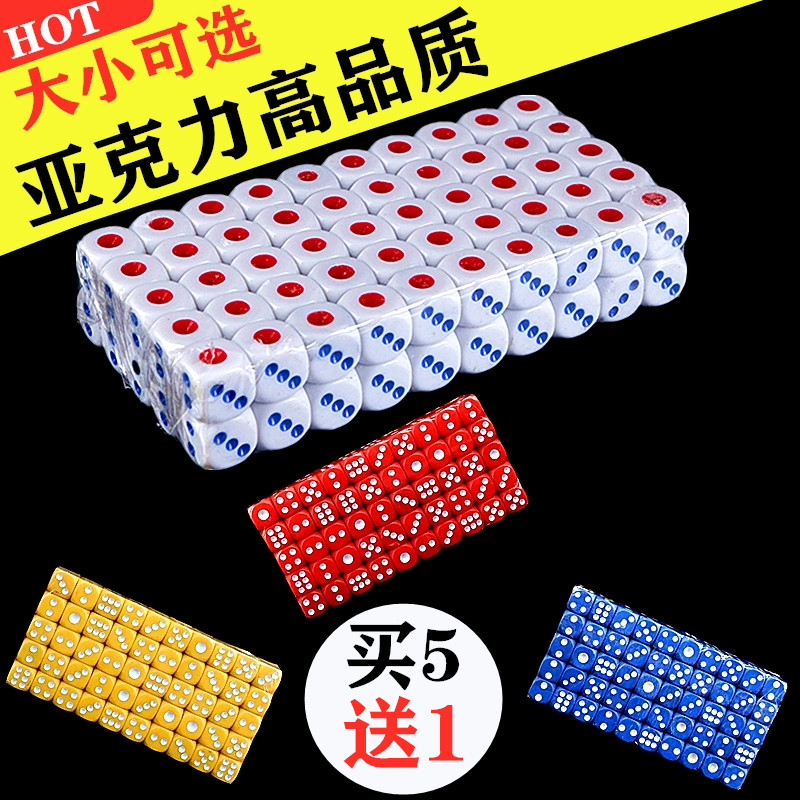 骰子 酒吧KTV用品筛子数字骰色粒筛粒仔摇色子骰盅塞中大号大甩子