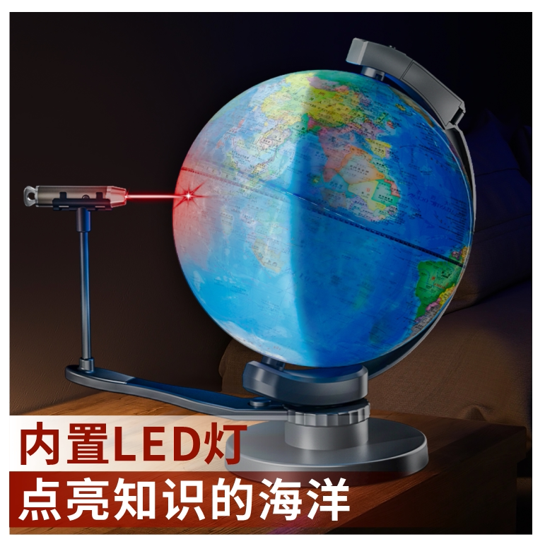 扬光初中地理教学演示地球仪正版学生用初中生启蒙专用昼夜交替极昼极夜四季变化公转自转极昼极夜教材同步