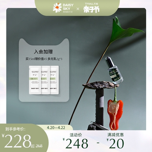 雏菊的天空翡冷翠修护精华油改善闭口舒缓夜间修护面部精华15ml