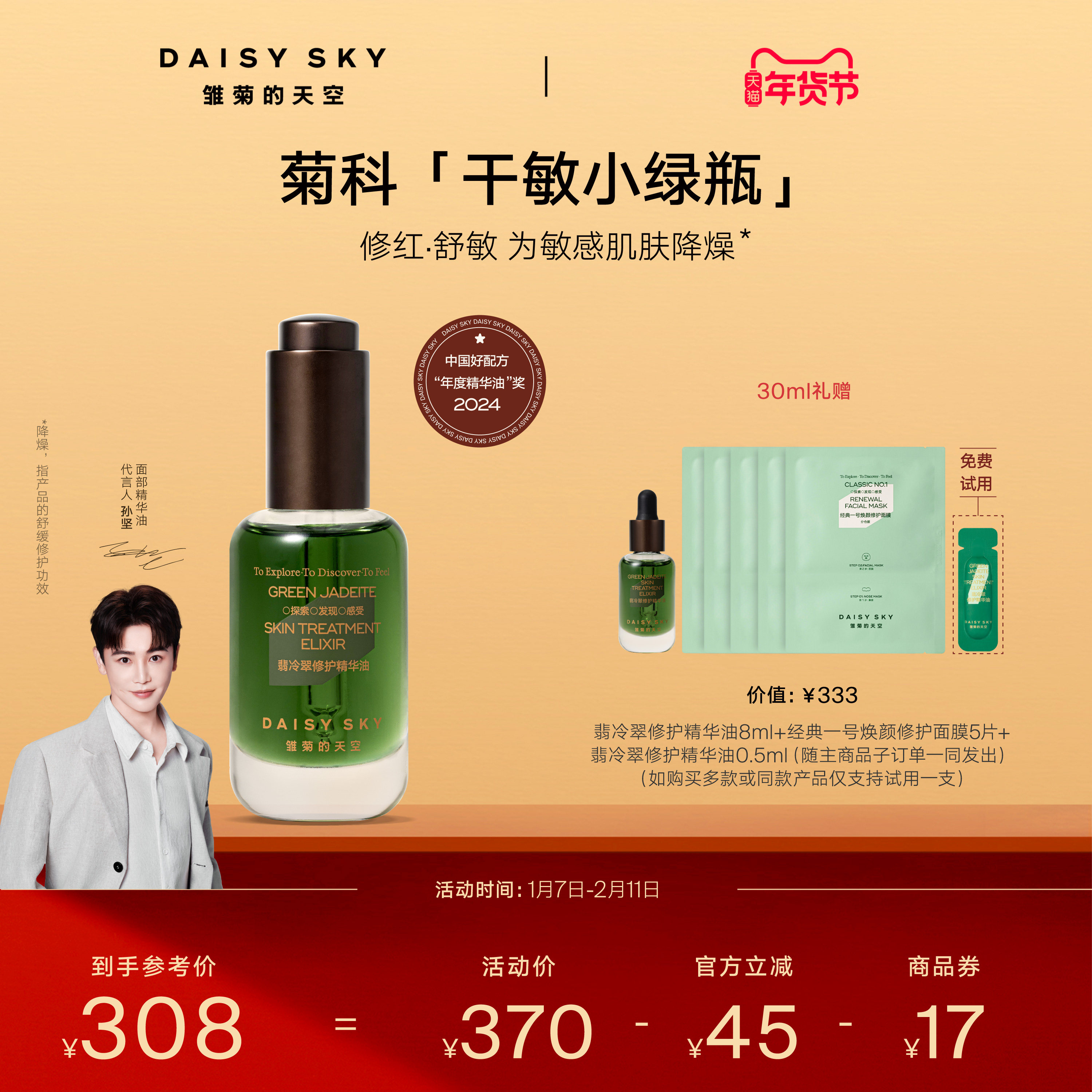 ������Ƽ������յ����������޻��������沿�������������ͱ�ʪ 419.48Ԫ��2��(��209.74Ԫ/��)