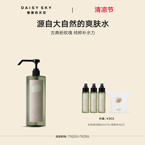 保湿滋润 莹润亮肤