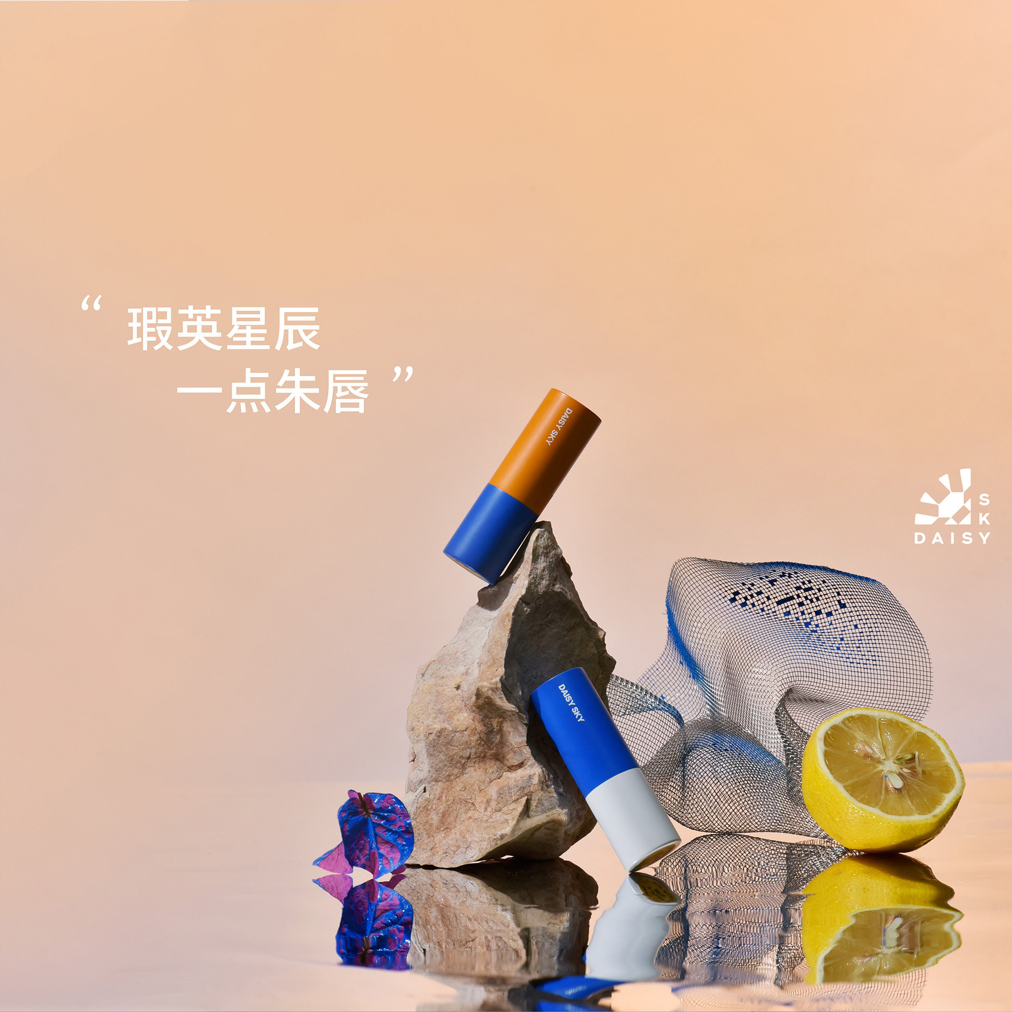雏菊的天空瑕英星辰系列口红半哑质地植萃护唇不拔干高定养唇口红在类目 彩妆/香水/美妆工具, 唇膏/口红中 - 来自Buy2taobao.com提供专业的淘宝代购服务