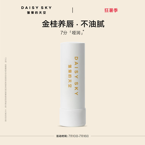 保湿滋润 淡化唇纹