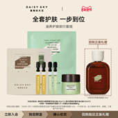 一个ID限一份 天空油养护肤旅行装 会员专享 雏菊