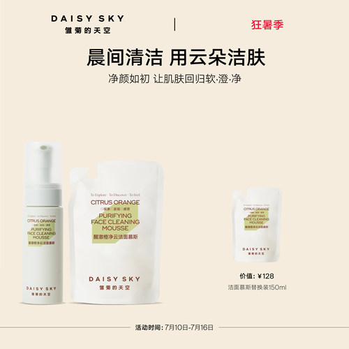 氨基酸泡沫洗面奶