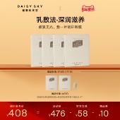 雏菊 立即选购 天空琥珀时光精油眼膜抗皱紧致眼膜贴淡化细纹