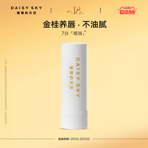 保湿滋润 淡化唇纹