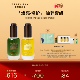 雏菊 立即选购 天空无水精华套组桂影30ml翡冷翠精华油30ml