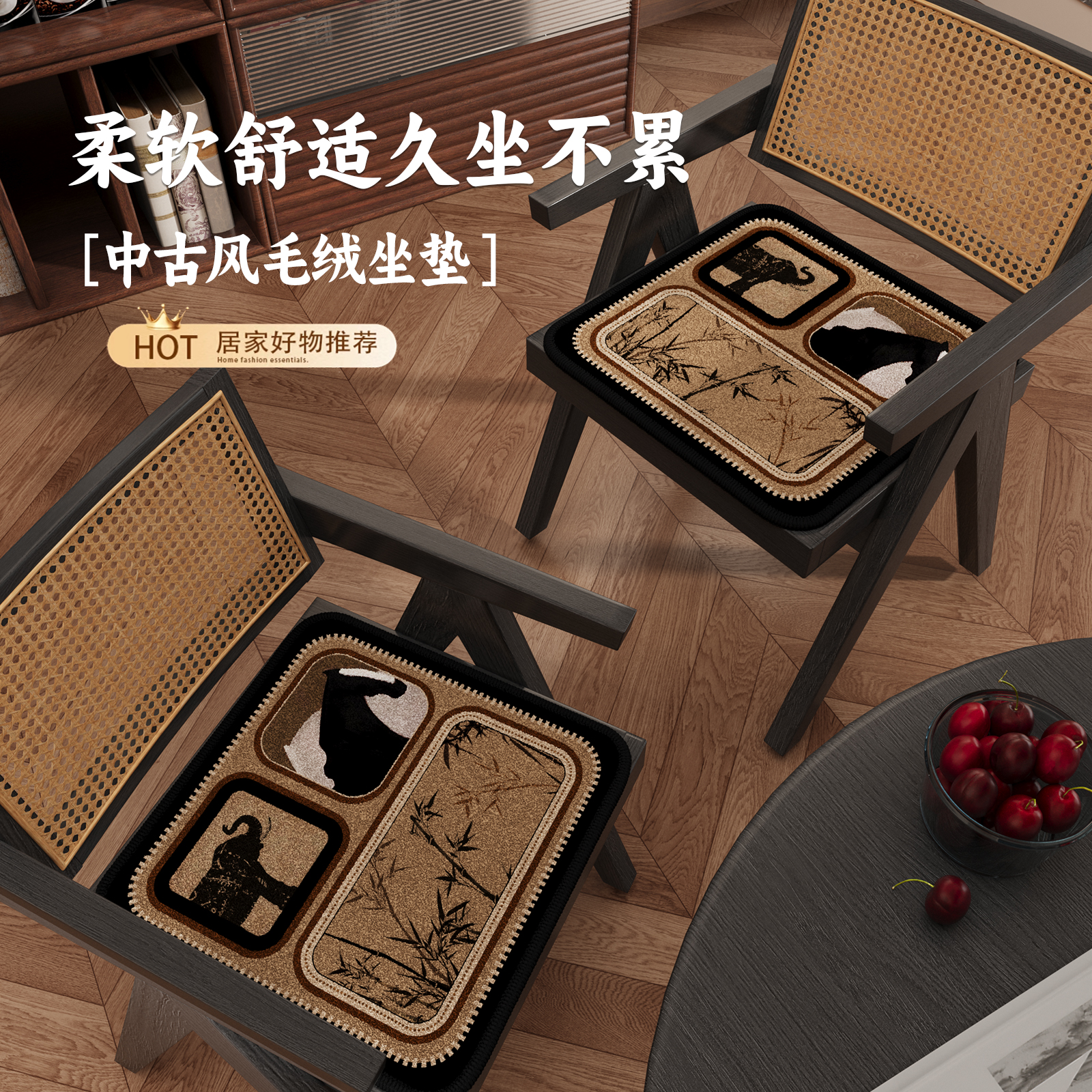 中古风毛绒餐椅垫冬季加厚座垫子