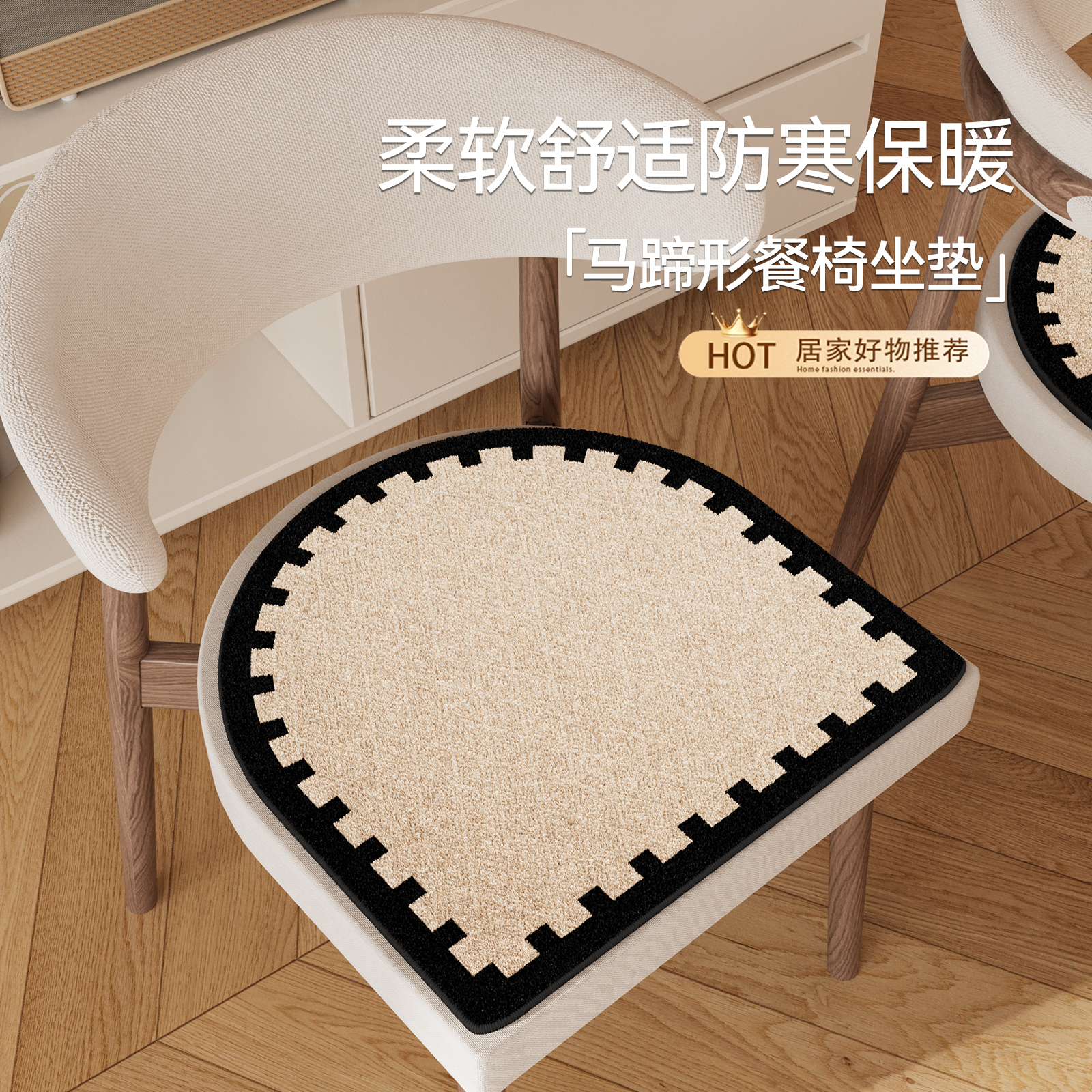 马蹄形餐椅垫冬季加厚屁垫座垫子