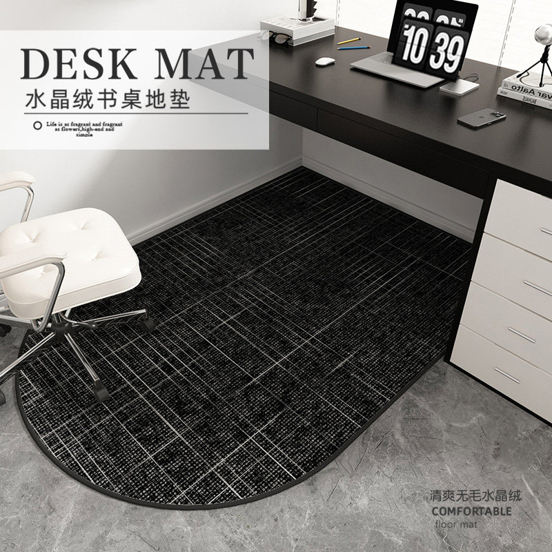 黑色高档轻奢电脑桌转椅地垫办公室桌下防滑隔音地毯耐脏防滑脚垫