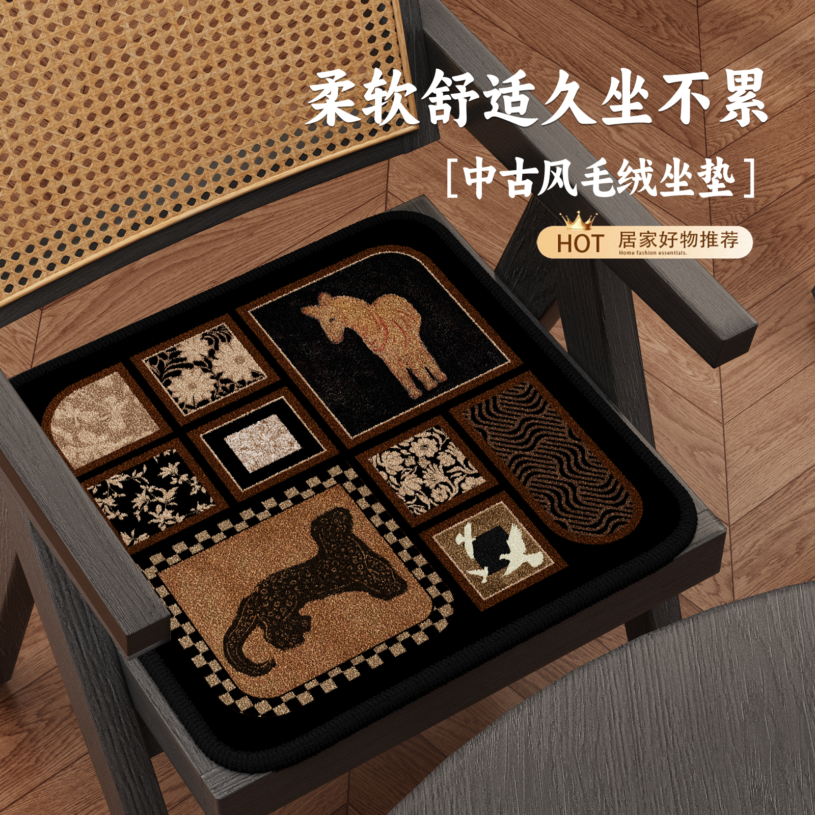 中古风毛绒餐椅垫冬季加厚座垫子