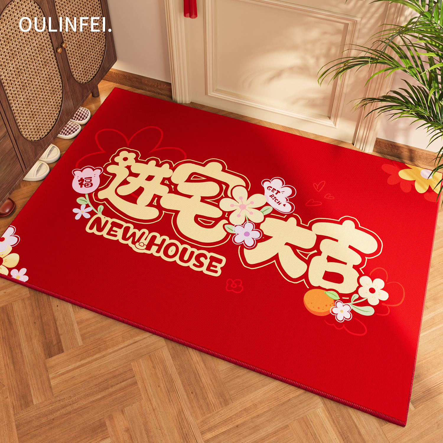 红色入户门地垫乔迁喜庆玄关门垫