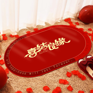 喜结良缘结婚地毯家用入户门地垫进门口脚垫子红色喜庆床前跪拜